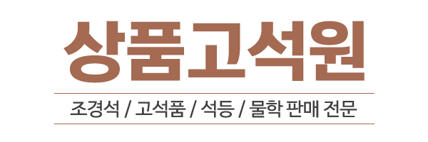 상품고석원_로고