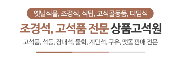 상품고석원_메인문구_내용